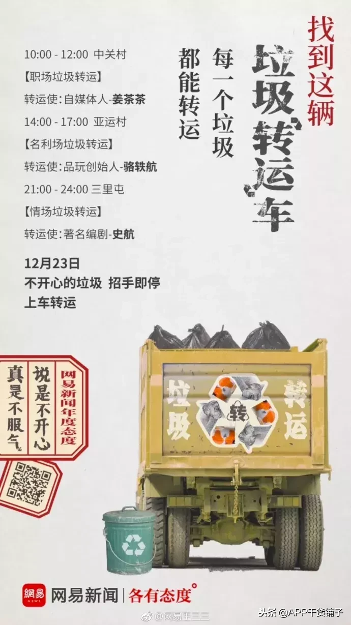 干货｜12月营销日历
