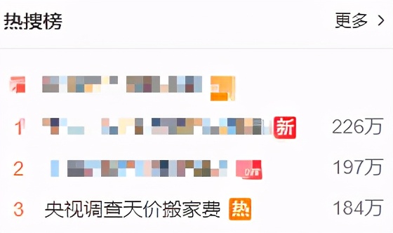 “知名”搬家公司：1200元坐地漲到18000元？員工：報警也不怕