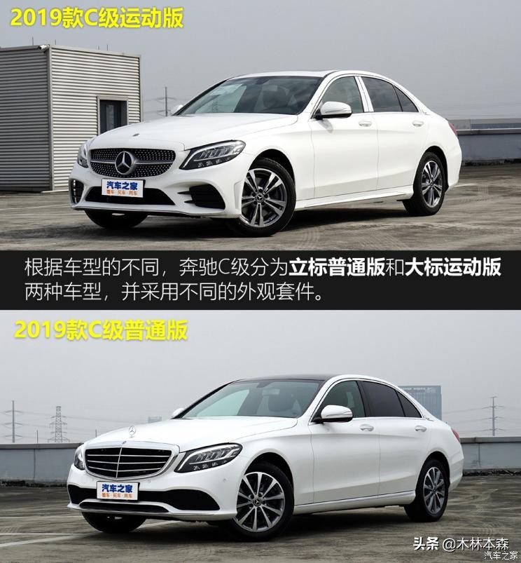 北京奔驰C180L实拍