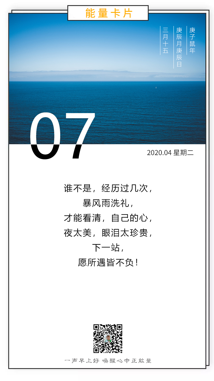 正能量早安心语周二图片日签：多一点耐心，让好运慢慢降临！