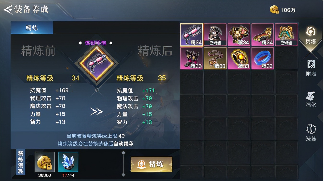 荣耀全明星战力提升攻略，鸟人助手辅助快速升战力