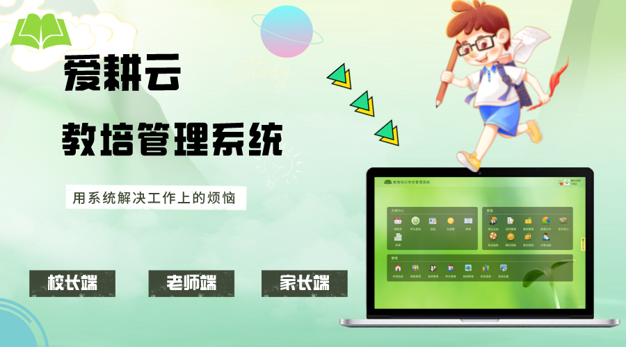 琴行培训机构教务管理系统免费下载的能用吗？