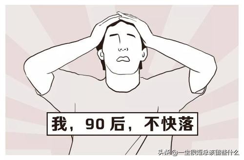 90后还未婚奔三的我们，是选择将就，还是继续坚守？