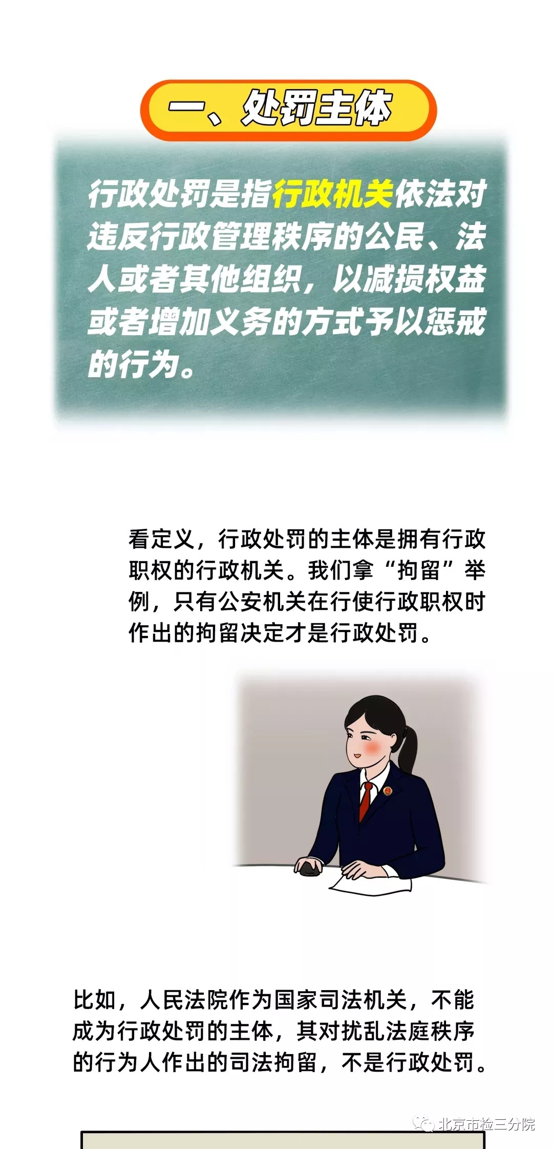 行政处罚的种类,行政处罚的种类有哪些