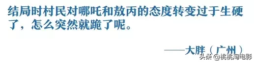 我们问了100个人，《哪吒》到底有多好看