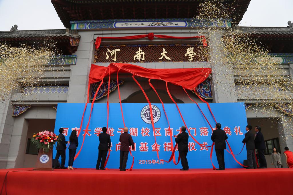 河南11所“大”字头高校：河南大学——“唯二”的“双一流”大学