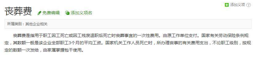 最新规定！公务员、事业单位丧葬费和抚恤金有标准，须符合条件