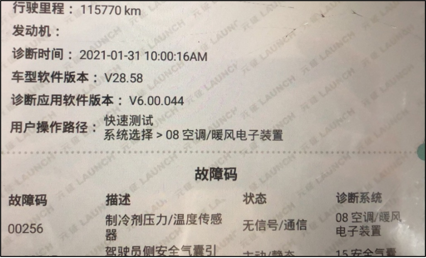奥迪A6L | 车辆冷却风扇一直高速运转「维修案例」