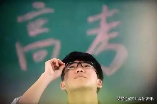 21年高考提前批分数线出炉，家长怒了，低分高录对优等生不公平