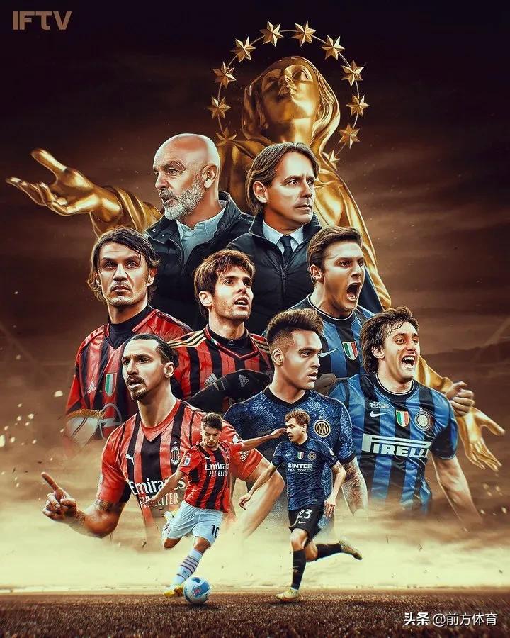 恰20滑跪被推倒（恰20滑跪被推倒引全世界哄堂大笑 米兰德比双面人的故事还在继续）-趣拿体育