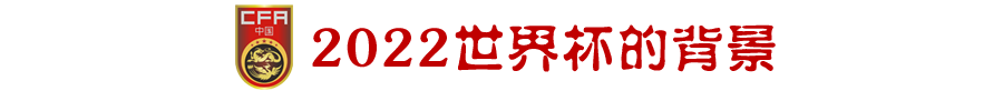 亚洲杯出线就可以进世界杯吗(国足首战前，我们先回答“亚洲杯重不重要？”)