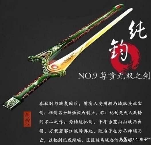 中国古代十大名剑排名：每一把背后都有一个波澜壮阔的故事