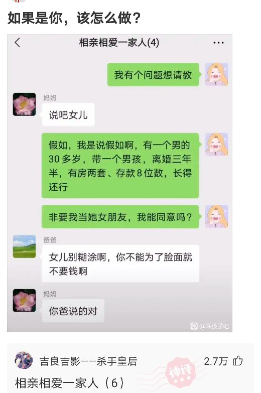 搞笑神评！这个藏头诗你能看出多少内涵
