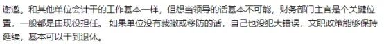 热搜!军队文职招审计/会计,工资9000,大专可报,工资待遇一流
