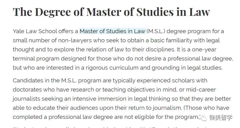 耶鲁大学法学院详解！