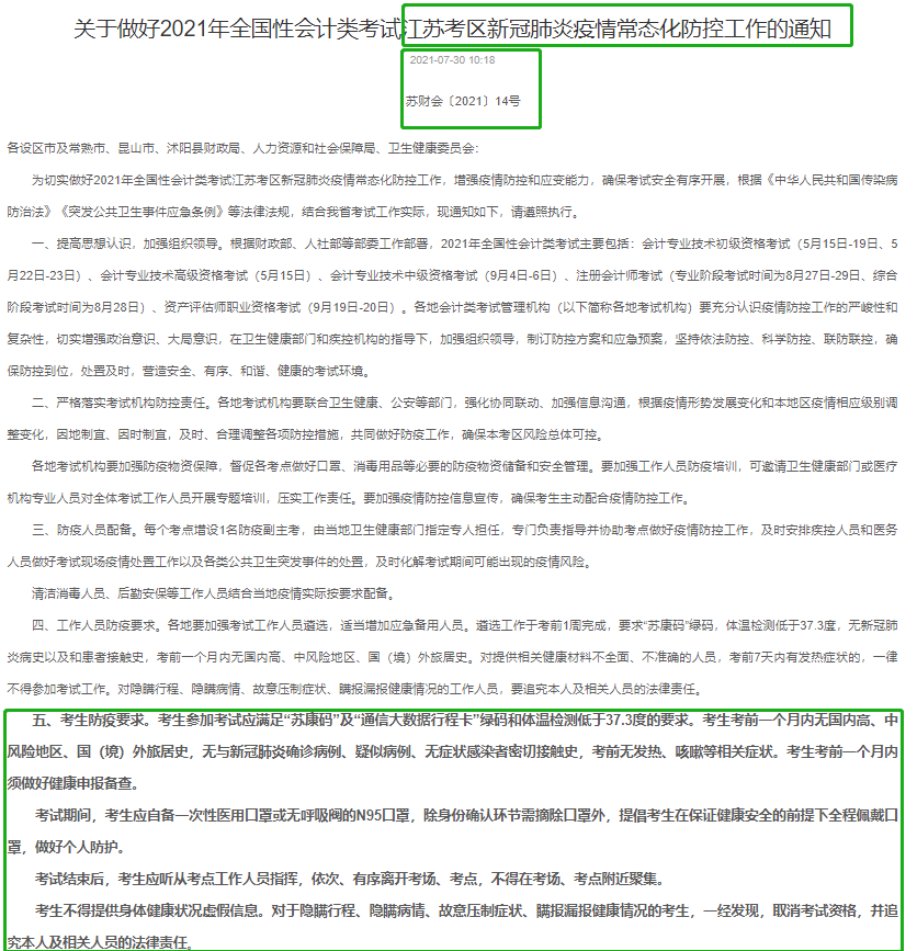 河南注协召开CPA考试组织管理会议