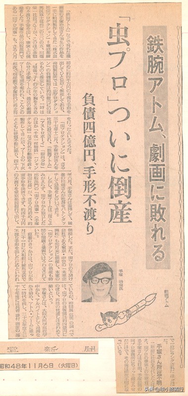 与手冢齐名的女漫画家、70年代日本漫画三巨作与新中国动漫的发展