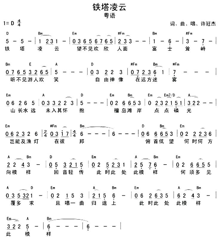 12相思万千重,13哭泣风雨间,14世事如棋,15铁塔凌云,16双星情歌,17十