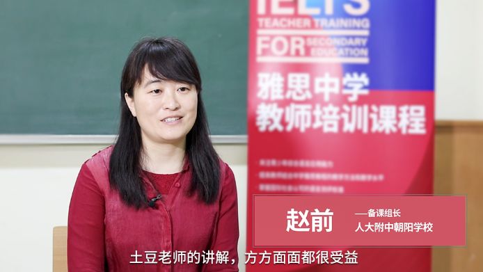 外研社邀请土豆教育为百所外国语学校的千名教师在线培训