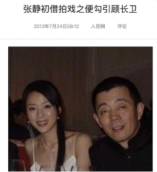 结婚28年，蒋雯丽顾长卫夫妻二人的桃色绯闻，名存实亡各玩各的