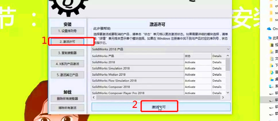 专业级安装Solidworks 2018软件，正版激活，无捆绑