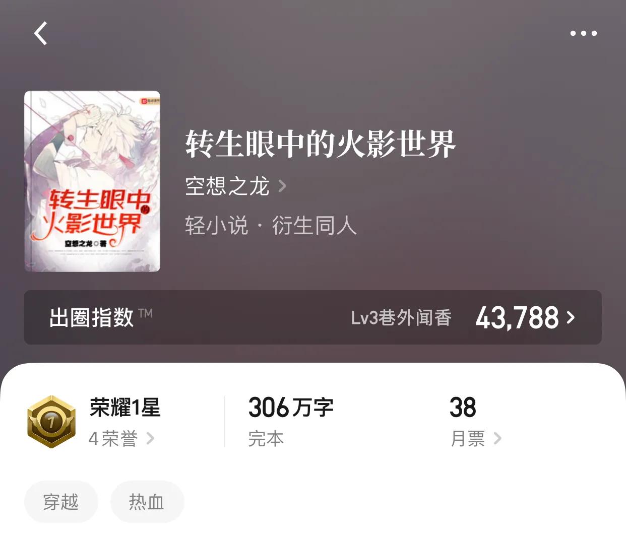 八本精品完本小说，平平无奇的铺垫，到爽点炸裂的感觉，就是他们