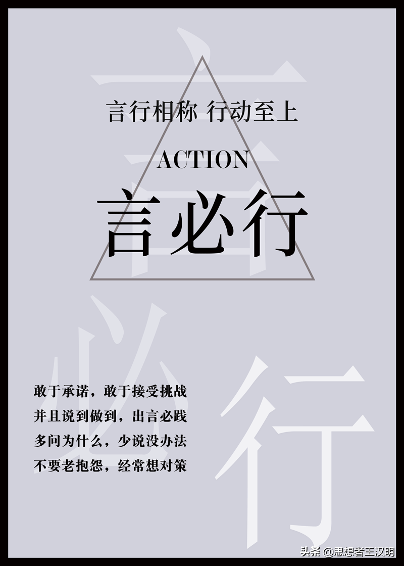 适合挂企业会议室的标语：会必议、论必决、言必行、行必果