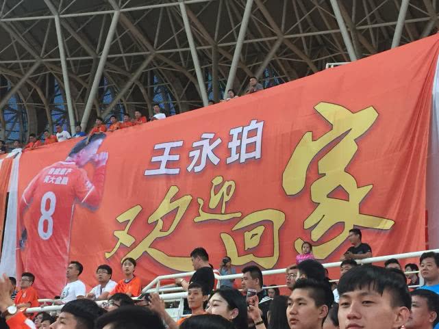 出場270次打入62球（270場62球！王永珀曬出魯能時期數據 球迷留言盼其回歸）