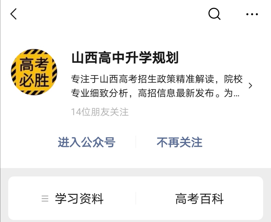 这6所师范大学实力不错，性价比高，报考难度小！适合压线生
