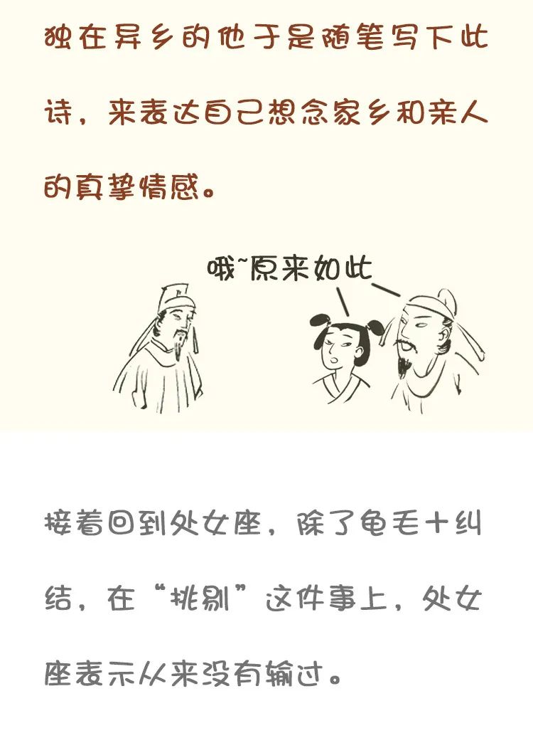 古代这些诗词，是为处女座量身定制