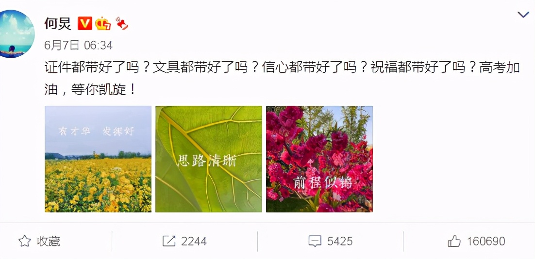 明星高考成绩揭秘：关晓彤552分北电第一，赵露思成绩差到想复读