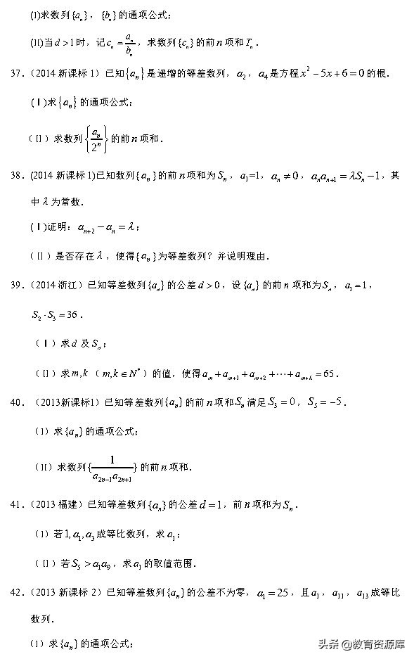 高考数学：2010—2018真题汇编 专题六  数列