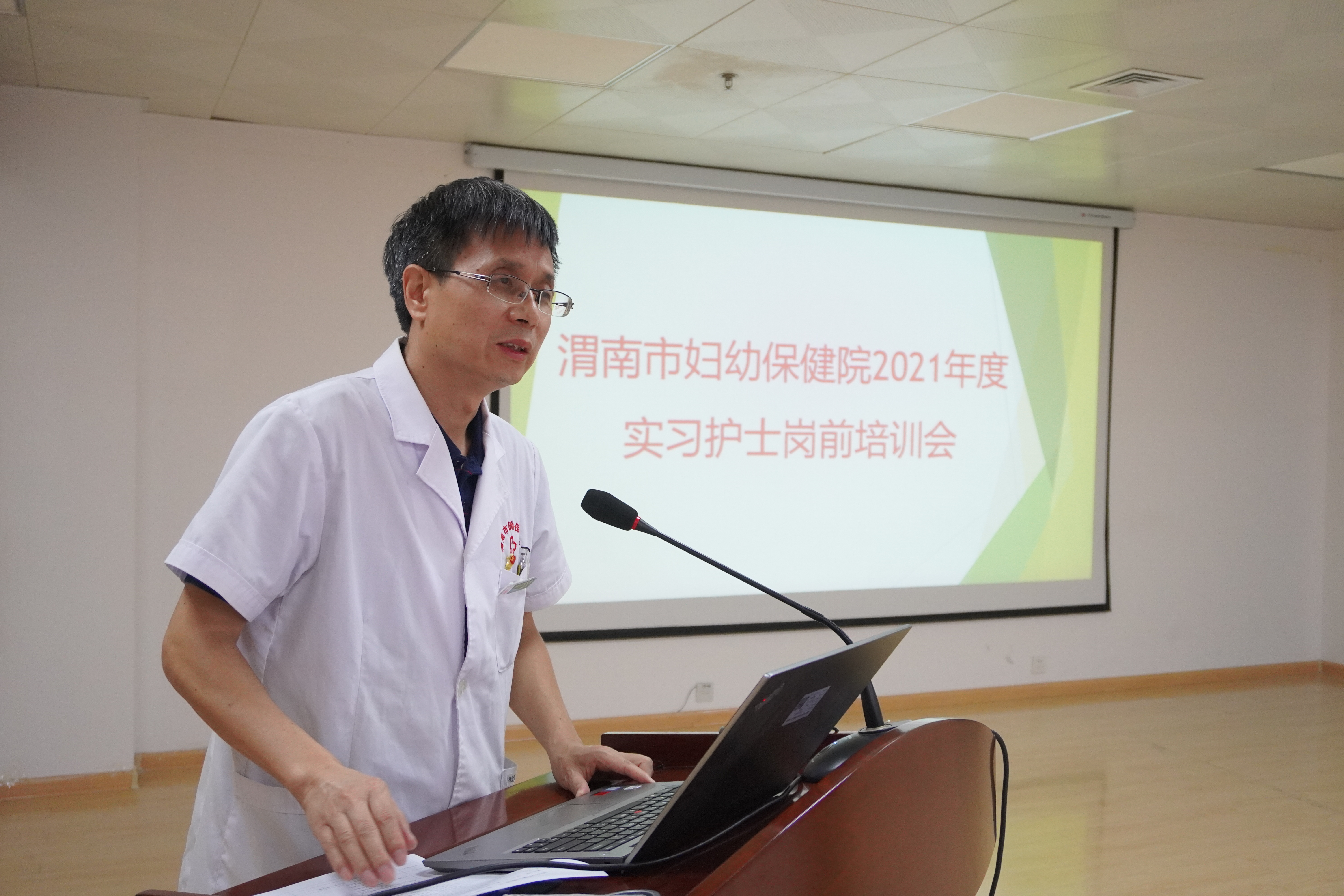 绽放青春芳华 做有梦想的护士 —渭南市妇幼保健院2021届实习护士岗前培训正式启动