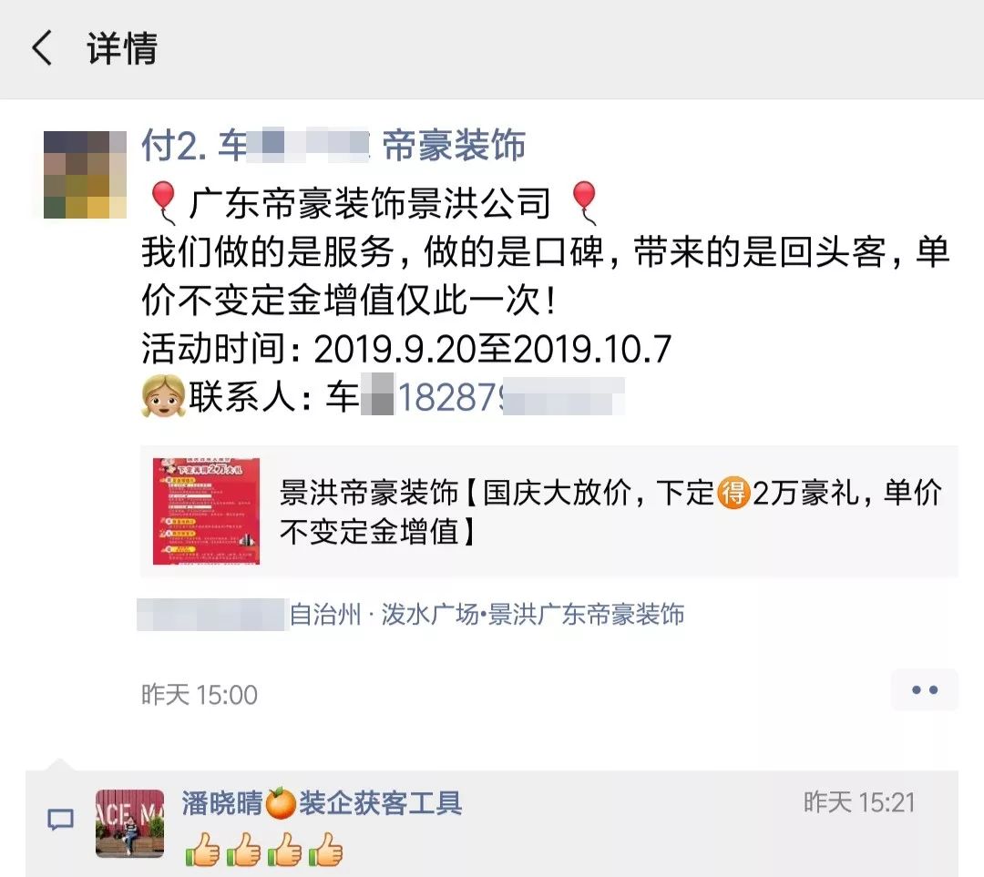 装修公司活动怎么做？才能吸引目标业主