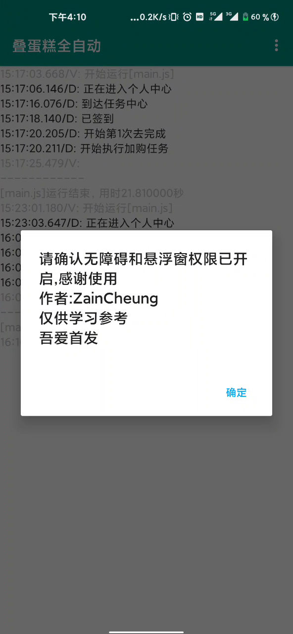 618活动太麻烦？自动薅羊毛工具来了，躺着拿20亿红包