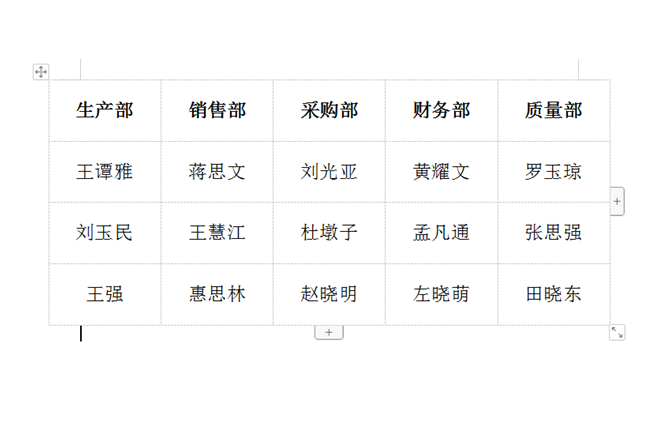 表格怎么去掉表格线（表格去掉网格线）-第3张图片-巴山号