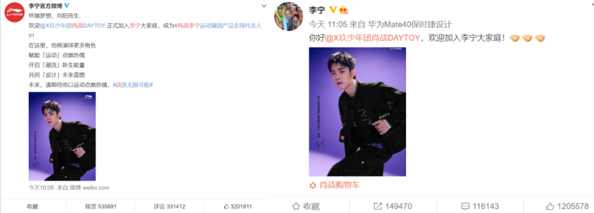才子男装官宣肖战为品牌代言人，跻身国内一线男装阵营