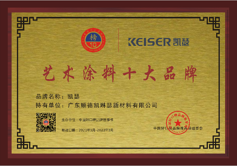 十大品牌艺术涂料加盟 具体怎么做？