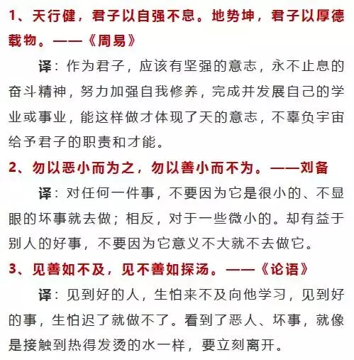 语文老师总结100句经典国学名句（可下载）