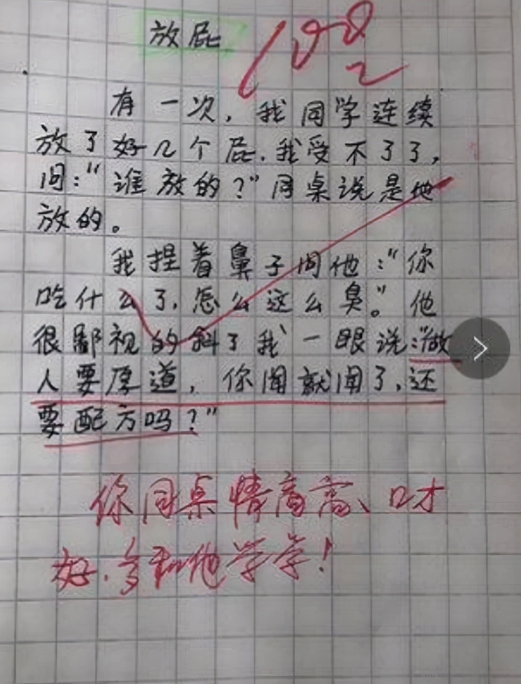 小學生作文《姐姐瘋了》,完美還原姐姐的喜怒無常,老師笑出聲