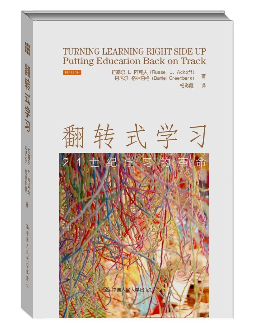 教育的迷思（一）