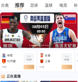 有哪些体育看nba(高能分享，国内外体育赛事随便看)