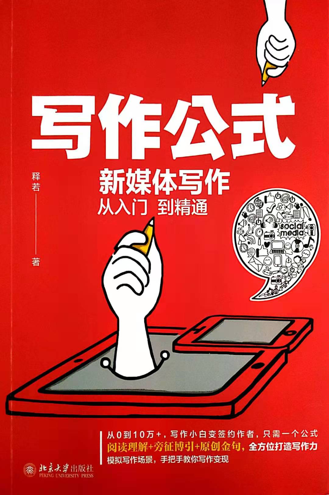 读书笔记10 | 用文字画画，比你想象得更美妙