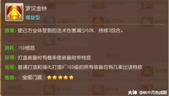 梦幻西游手游89勇武方寸山攻略