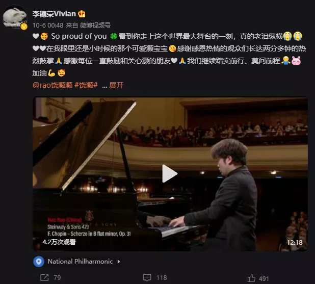 肖赛决赛圈唯一中国选手饶灏，师出星海，父母卖水果供他学琴