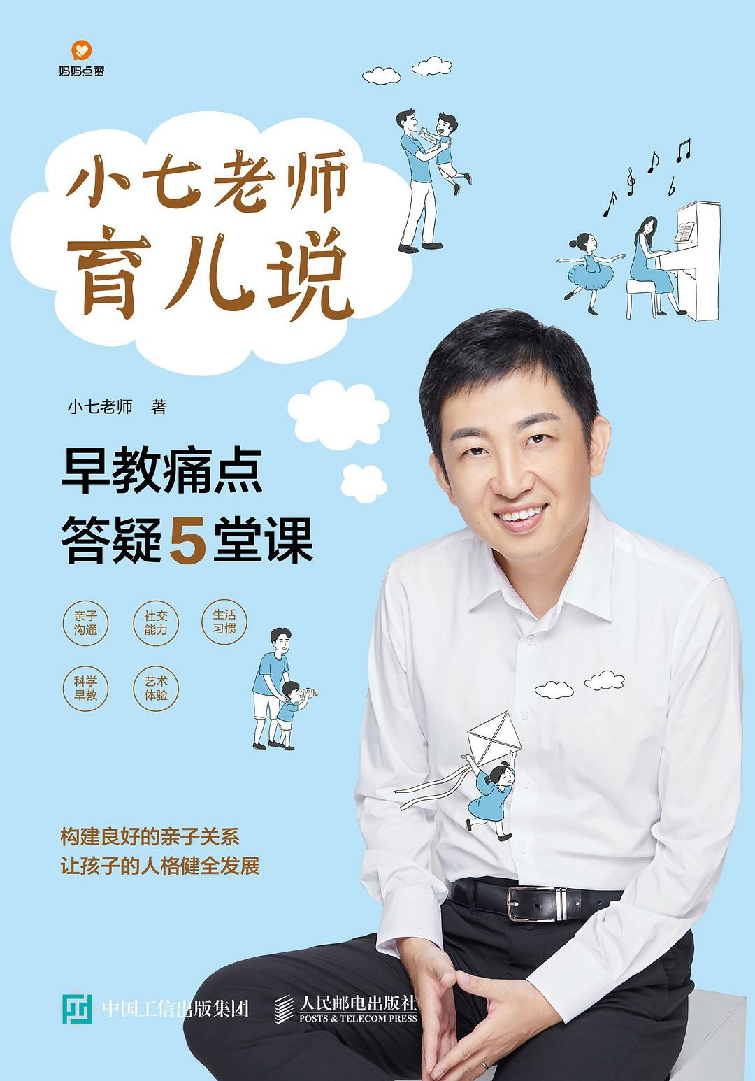 怀孕后应读的5本书，孕产护理、早教、敏感期，育儿知识应有尽有