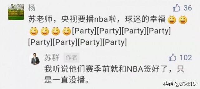 nba全明星为什么不直播(央视为何没有直播NBA全明星？苏群解释：合同签好了，一直没播)