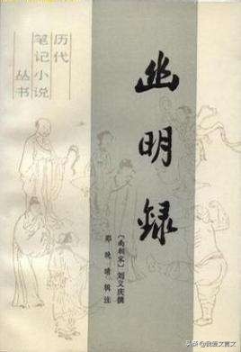 经典文言文赏析｜奇鹰