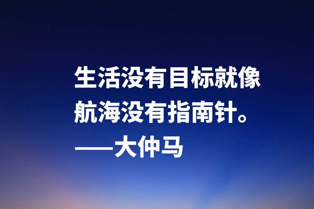 最喜欢的法国作家，大仲马十句经典格言，极具浪漫气息及侠义精神