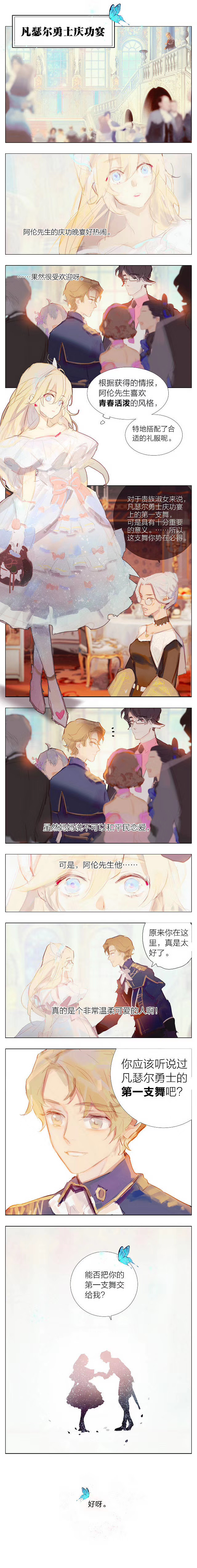“不为拯救世界，只为自己的命运”——《螺旋圆舞曲》